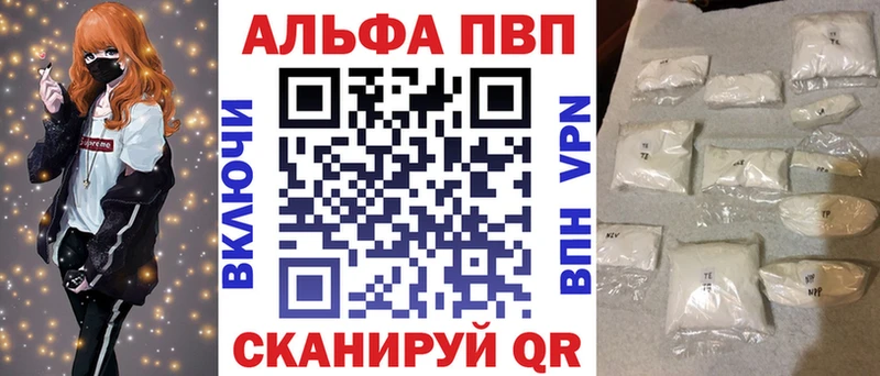 Альфа ПВП мука  Йошкар-Ола 