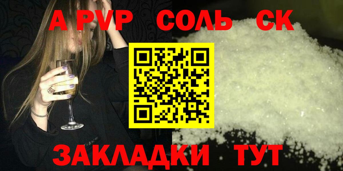 Alpha-PVP СК КРИС  Alfa_PVP мука  продажа наркотиков  Вход с VPN  Йошкар-Ола 