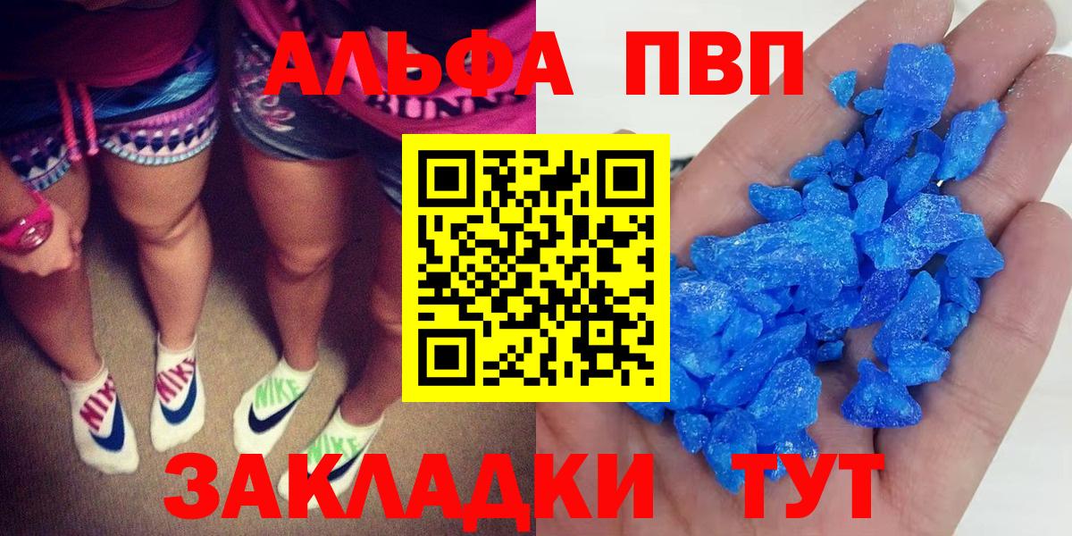 Alpha PVP крисы CK Йошкар-Ола