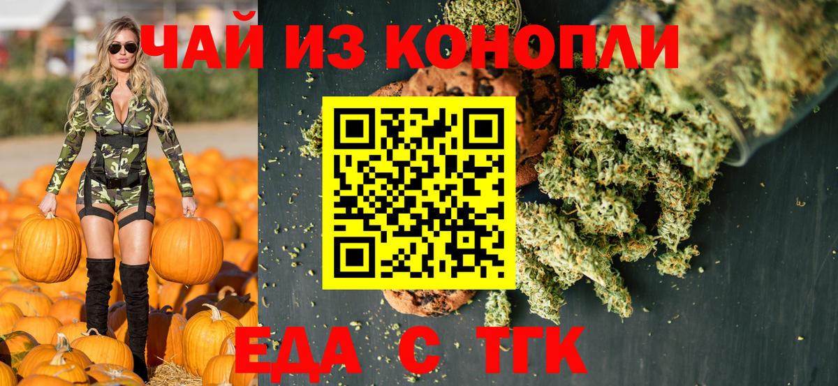 Йошкар-Ола  Cannafood конопля  Вход с VPN 
