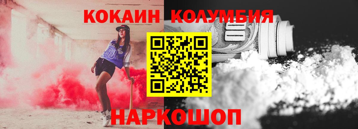 Cocaine FishScale Йошкар-Ола