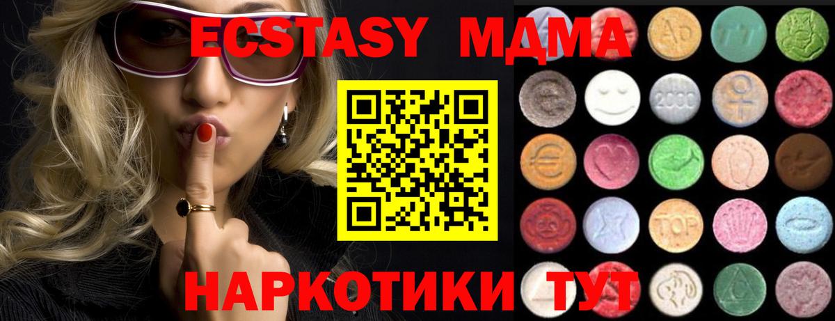 ЭКСТАЗИ  Ecstasy таблы  Вход с VPN  Йошкар-Ола 