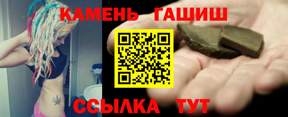 ГАШ hashish Йошкар-Ола