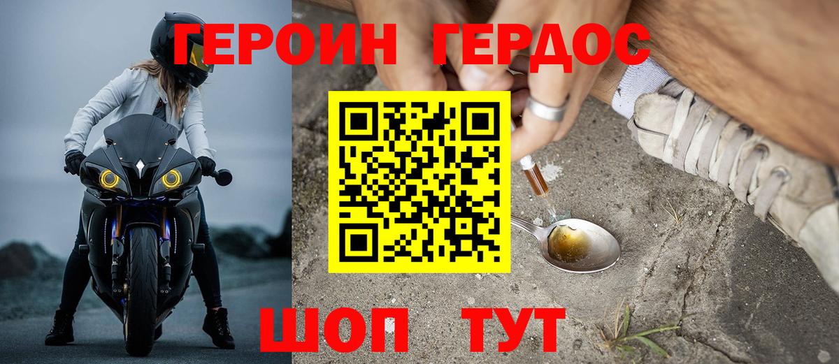 ГЕРОИН  ГЕРОИН герыч  Вход с VPN  Йошкар-Ола 