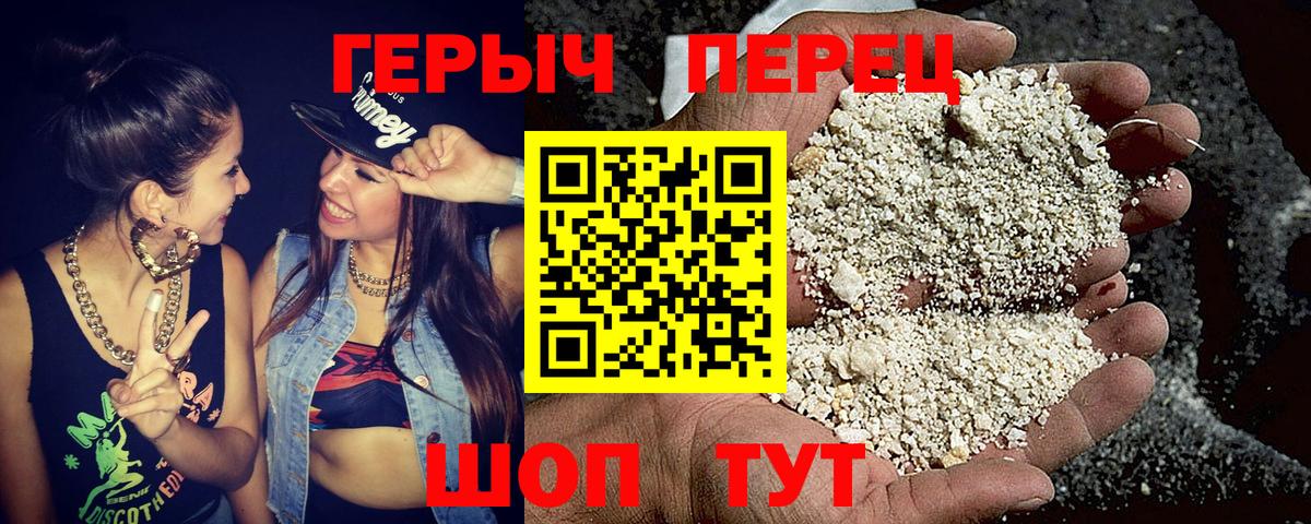 ГЕРОИН афганец Йошкар-Ола