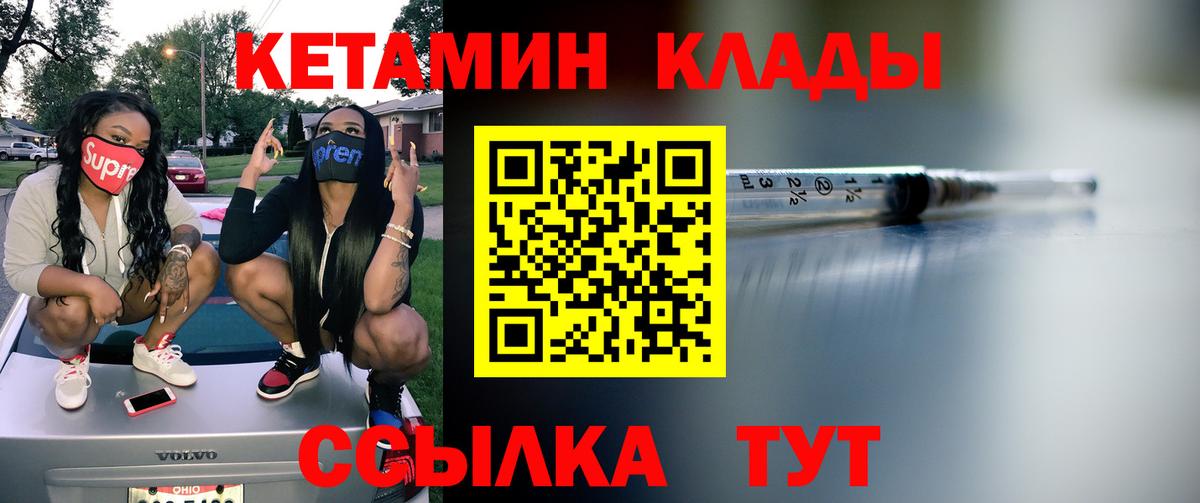 Кетамин ketamine  Вход с VPN  КЕТАМИН VHQ  Йошкар-Ола 