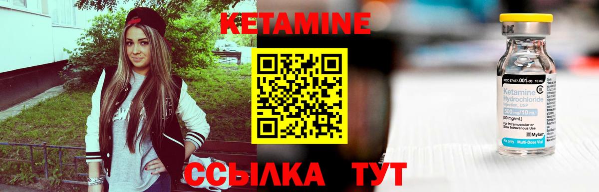 Кетамин VHQ Йошкар-Ола