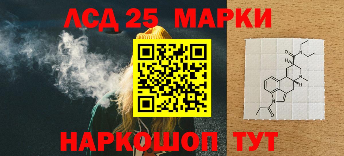 ЛСД экстази  блэк спрут зеркало  Лсд 25 экстази ecstasy  Йошкар-Ола  ЛСД экстази кислота  Вход с VPN 