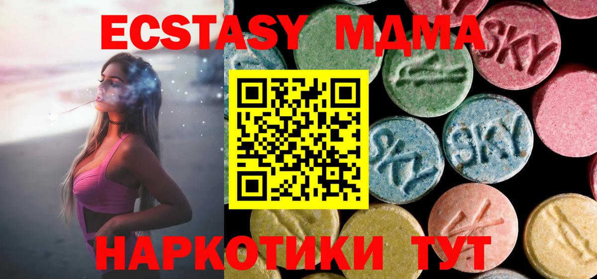 МДМА Molly  Вход с VPN  Йошкар-Ола 