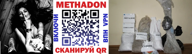 МЕТАДОН мёд  Йошкар-Ола 