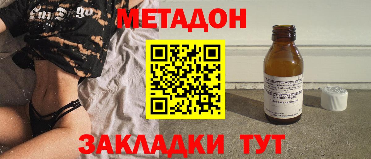 МЕТАДОН VHQ  Вход с VPN  МЕТАДОН белоснежный  Йошкар-Ола 
