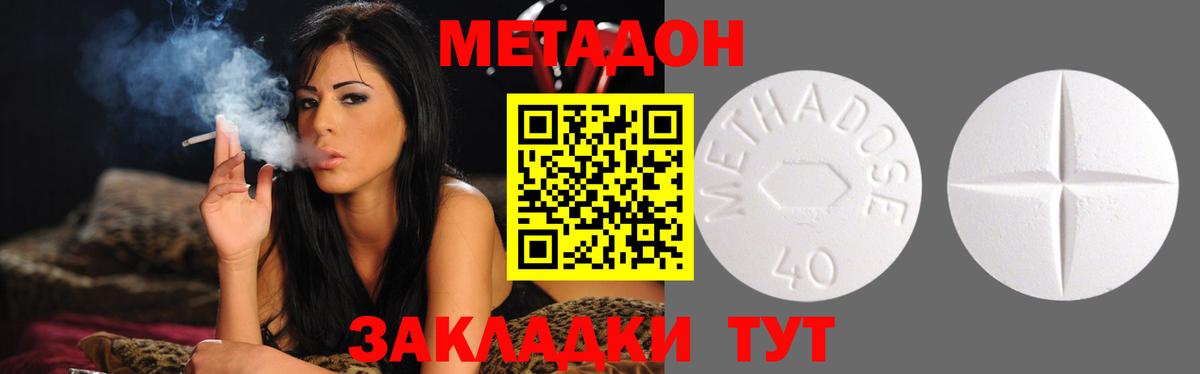 Метадон белоснежный Йошкар-Ола