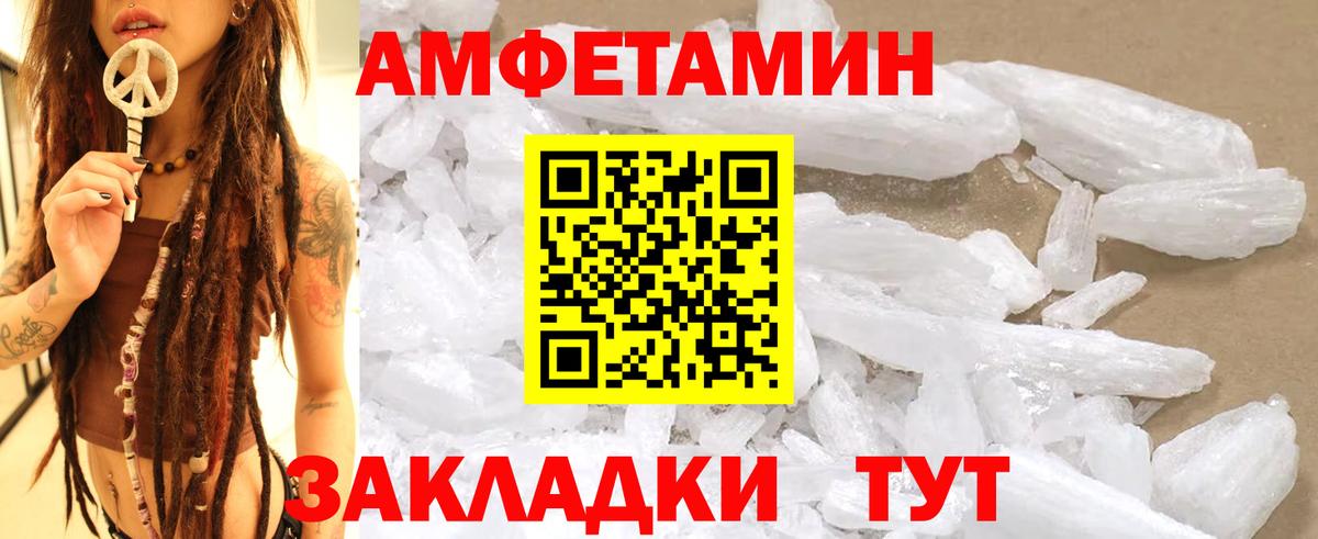 МЕТАМФЕТАМИН мет  Вход с VPN  Йошкар-Ола 
