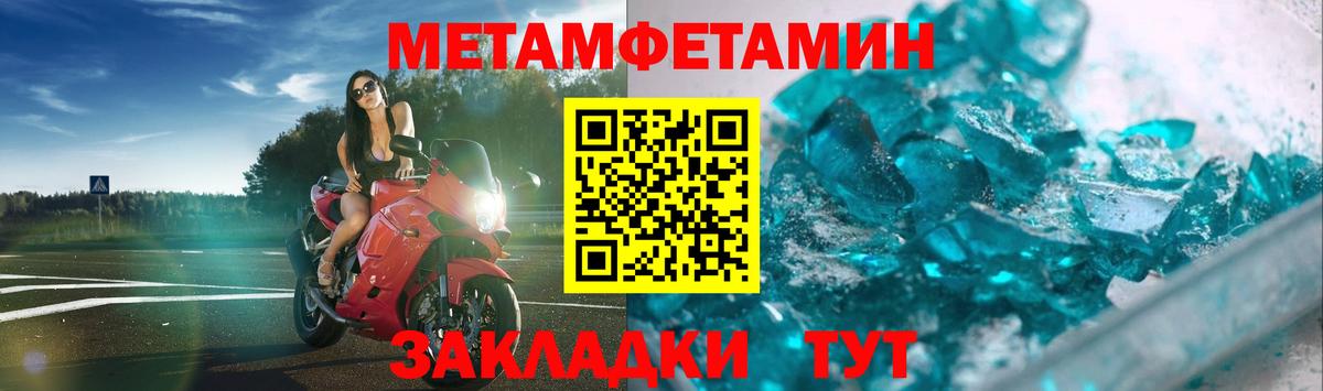 МЕТАМФЕТАМИН мет Йошкар-Ола