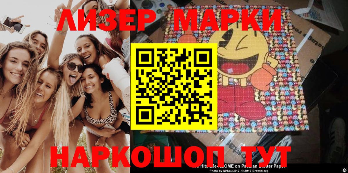 Наркотические марки  Марки NBOMe 1,8мг  Марки NBOMe 1,8мг  Вход с VPN  Йошкар-Ола 