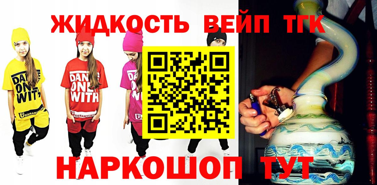 Дистиллят ТГК гашишное масло Йошкар-Ола