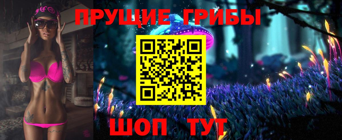 Галлюциногенные грибы прущие грибы  Вход с VPN  Йошкар-Ола  Псилоцибиновые грибы прущие грибы 