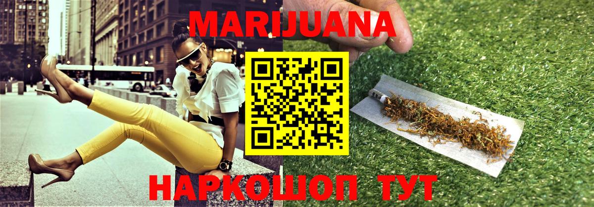 Йошкар-Ола  Бошки марихуана тримм  Вход с VPN  Конопля SATIVA & INDICA 